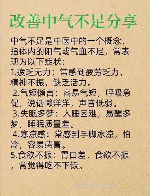 养生先养中气 中气不足常见症状
