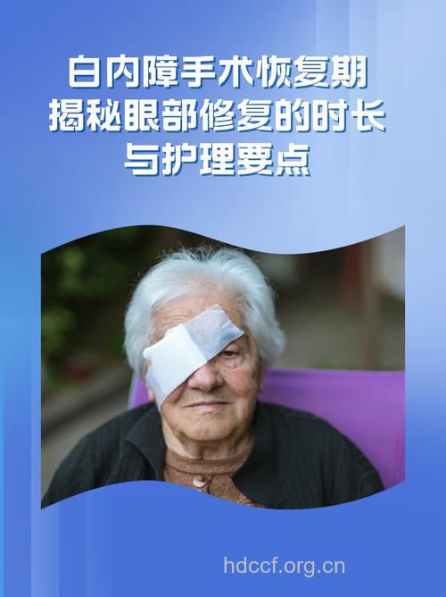 老年人白内障术后矫正视力的方法