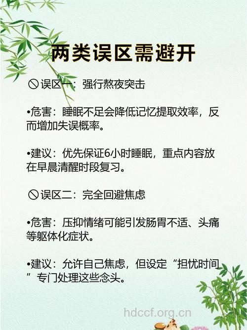 考试焦虑失眠了要怎么办