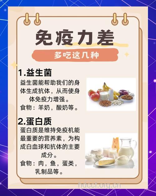 免疫力吃出来 让小病不犯大病不扰