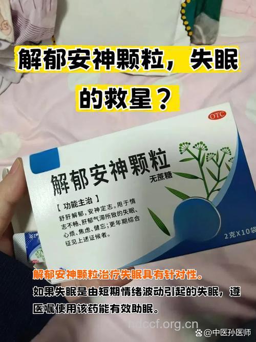 什么人失眠后不宜服用安眠药