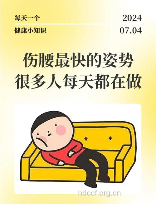 生活中最伤身的6种坏习惯