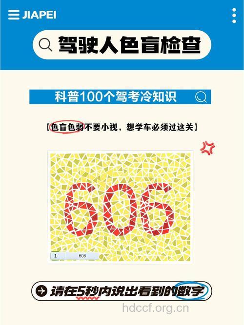 有色盲的人不适合做哪工作