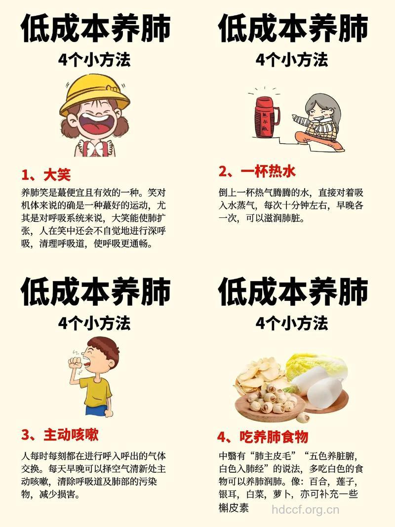 雾霾天气的养肺小妙招