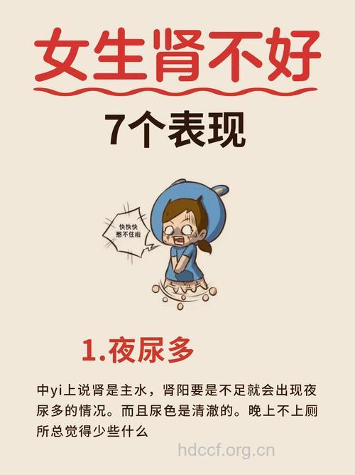 女性肾不好的7种症状表现