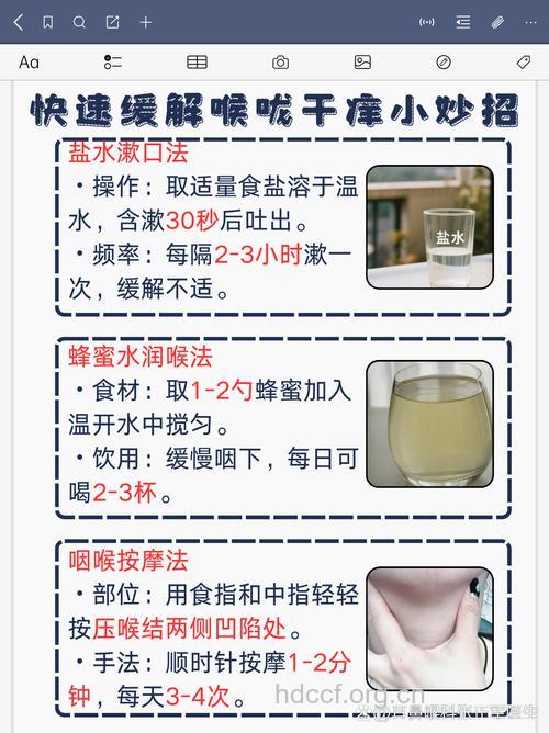 秋季咽喉干痒该怎么调理