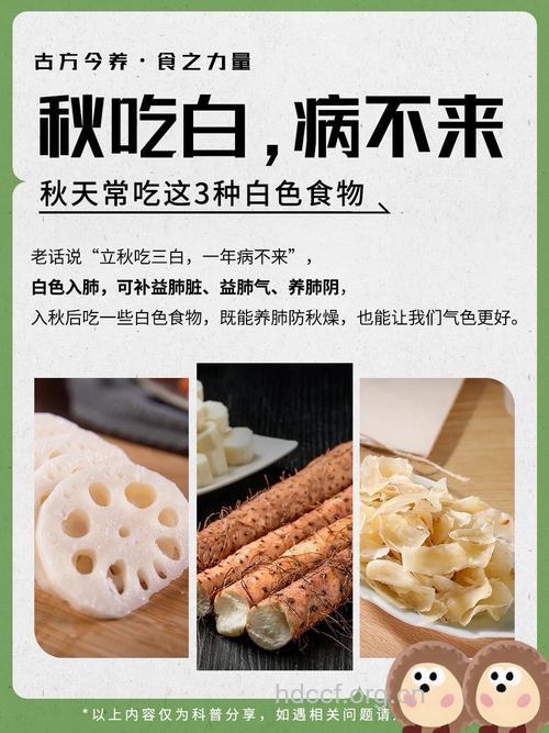 秋季吃的好 小毛病通通不见了