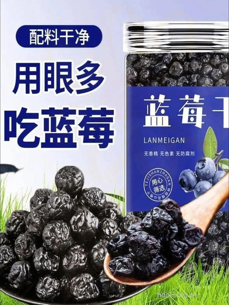 上班族常吃蓝莓可预防干眼症