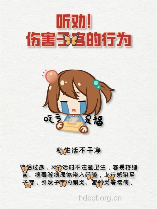 哪些会导致子宫受到伤害?