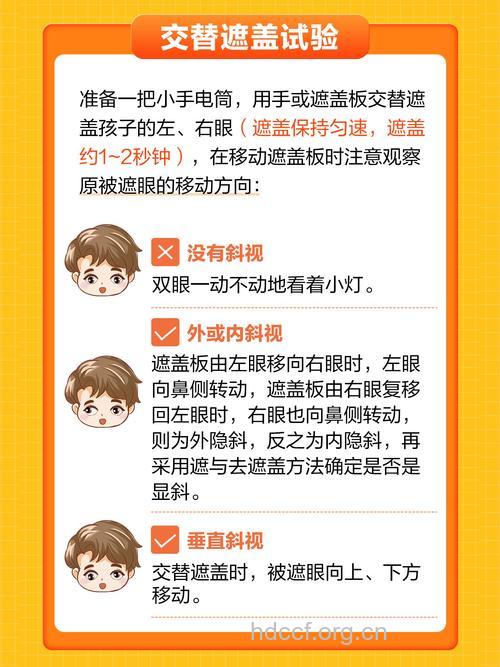 儿童斜视怎么预防