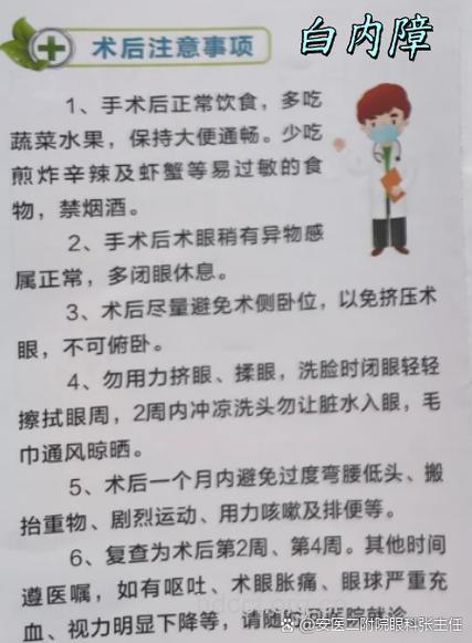 喝啤酒可以预防白内障?