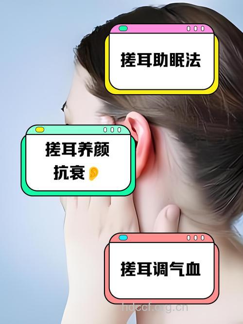 经常搓耳朵有哪些好处