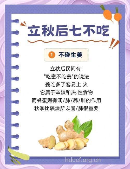 秋季饮食禁忌 秋季饮食注意事项