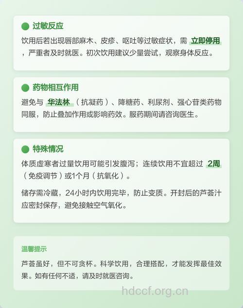 芦荟泡水喝的禁忌
