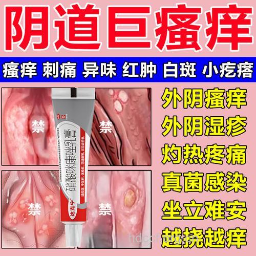 外阴瘙痒 用药不是简单事！
