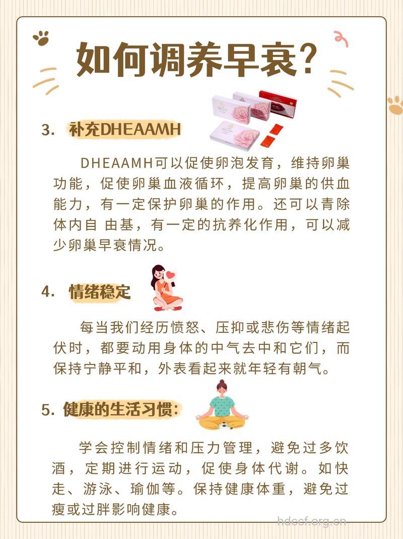 卵巢早衰如何治疗?