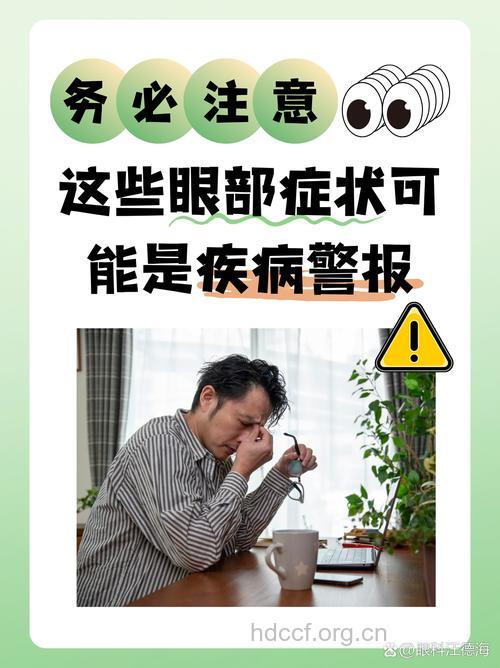 IT族要注意的眼睛职业病！