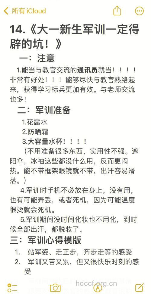 开学啦!军训该怎么防晒最有效