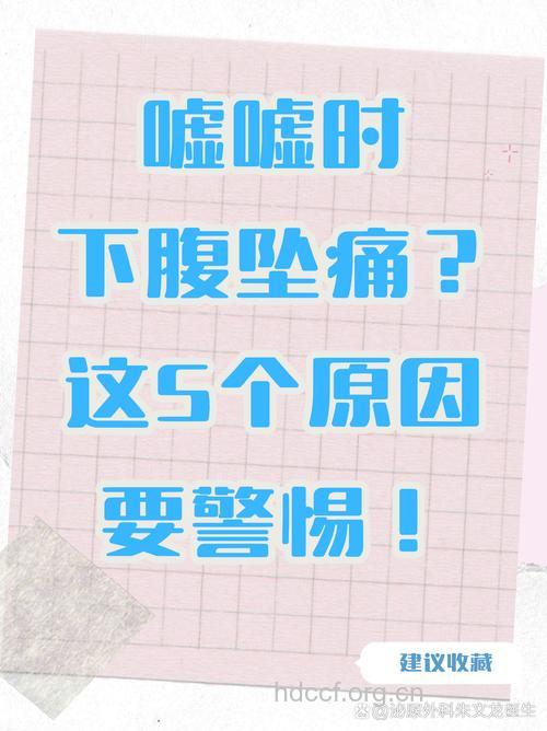 腹部有下坠感老想上厕所 不是拉肚子是便秘