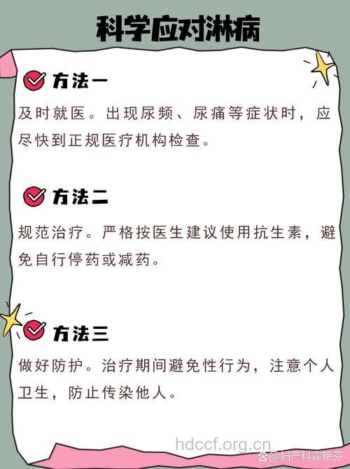 淋病诊治有哪些误区？