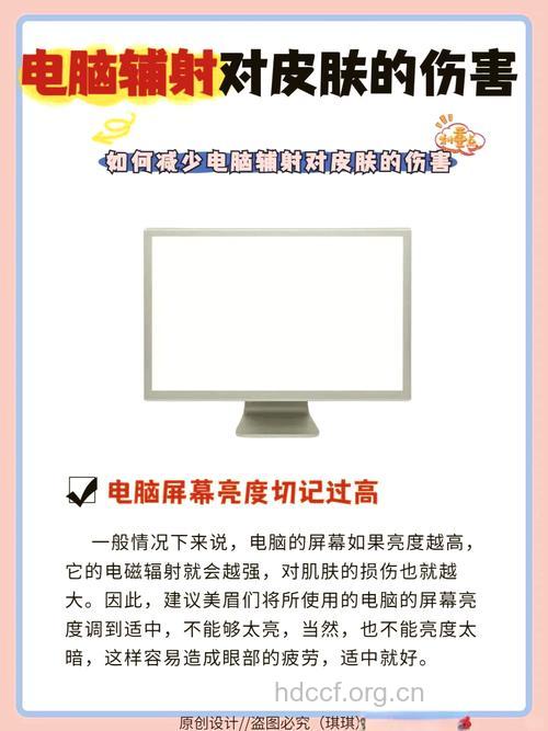 白领电脑族该如何抵抗电脑辐射