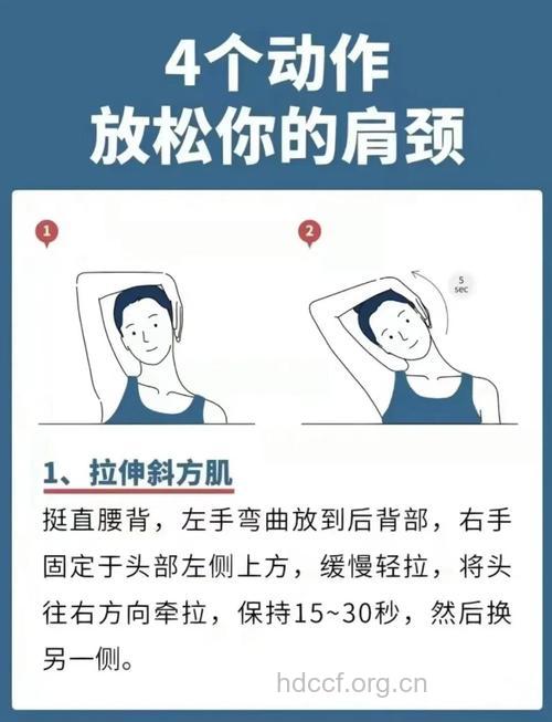 办公白领肩膀酸痛 做松肩动作