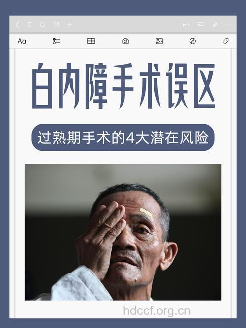 白内障手术不会有危险