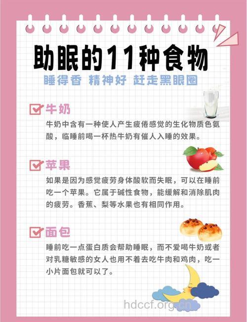 促进睡眠多吃什么食物呢