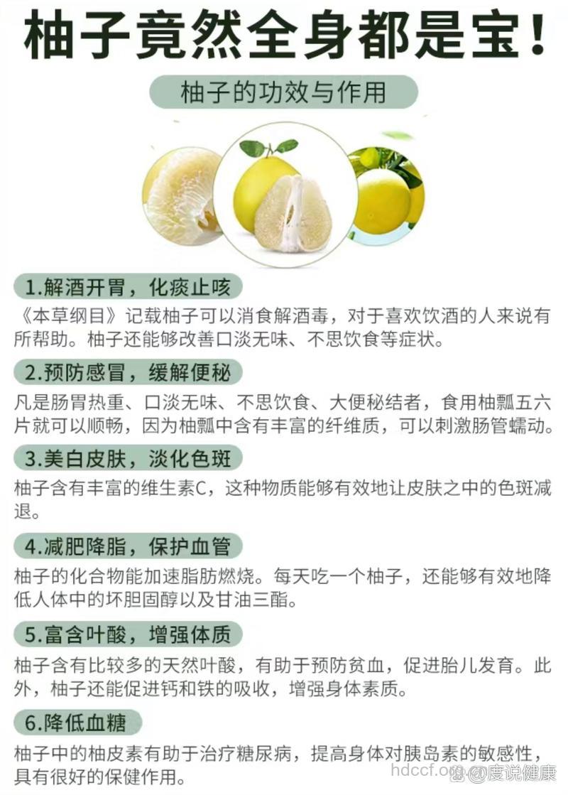 柚子皮泡水喝的功效