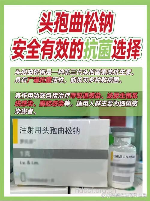 头孢曲松治疗淋病疗效好!