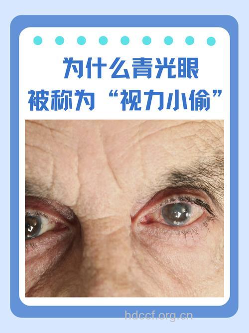 改正不良恶习，青光眼再也不怕
