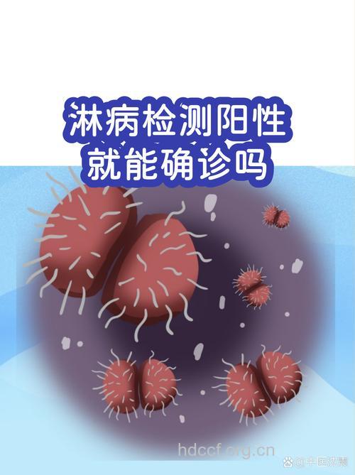 血检测可以查出淋病吗？