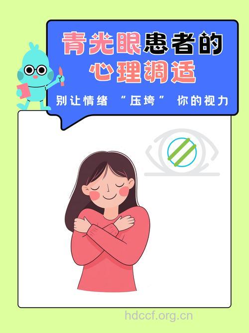 情绪也会引发青光眼