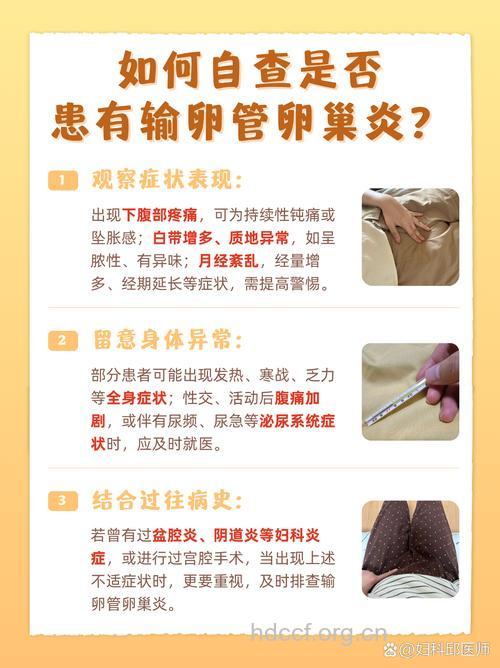 不孕症的常见原因--输卵管炎
