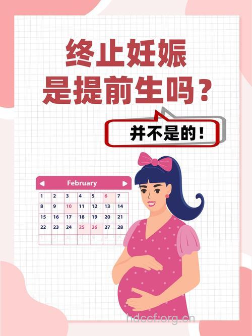 70%以上不孕者有终止妊娠史
