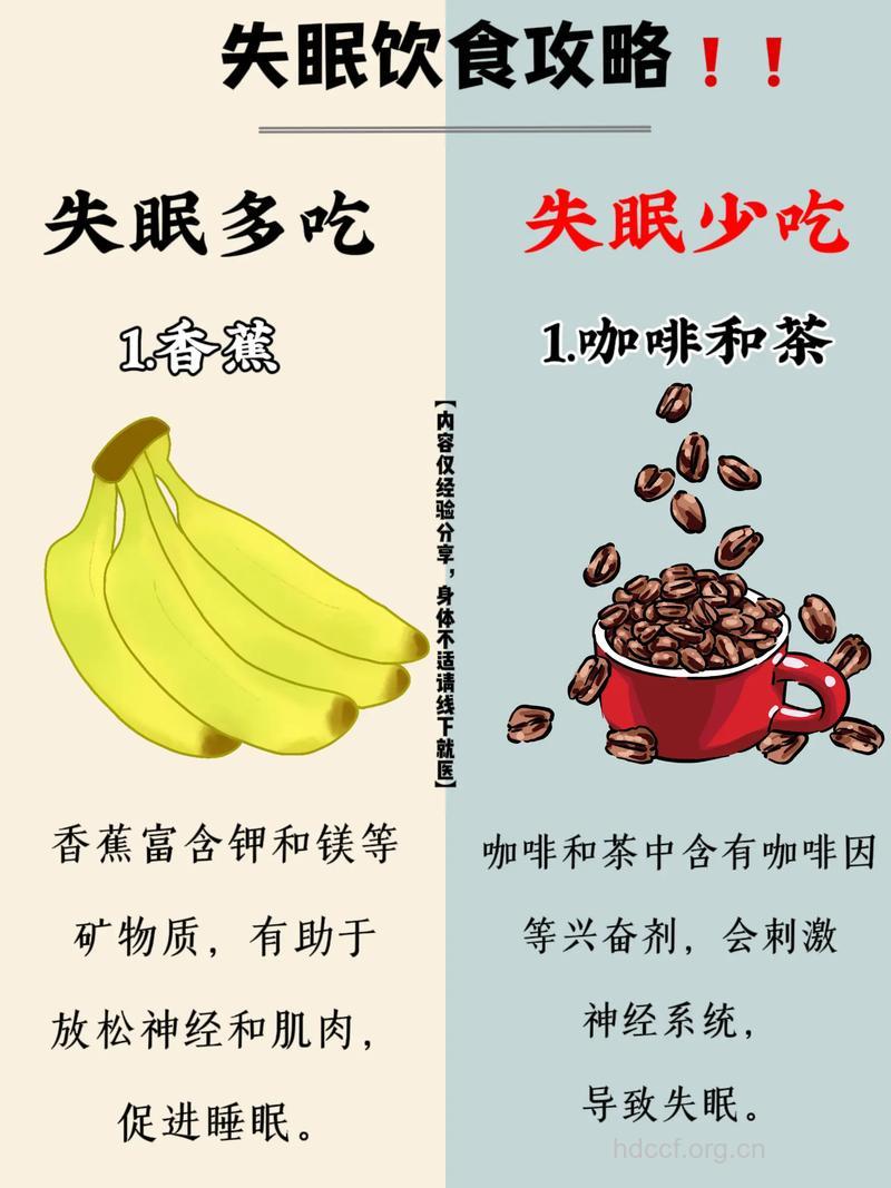 失眠患者如何正确饮食
