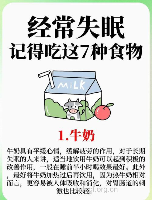吃什么食物可以告别失眠