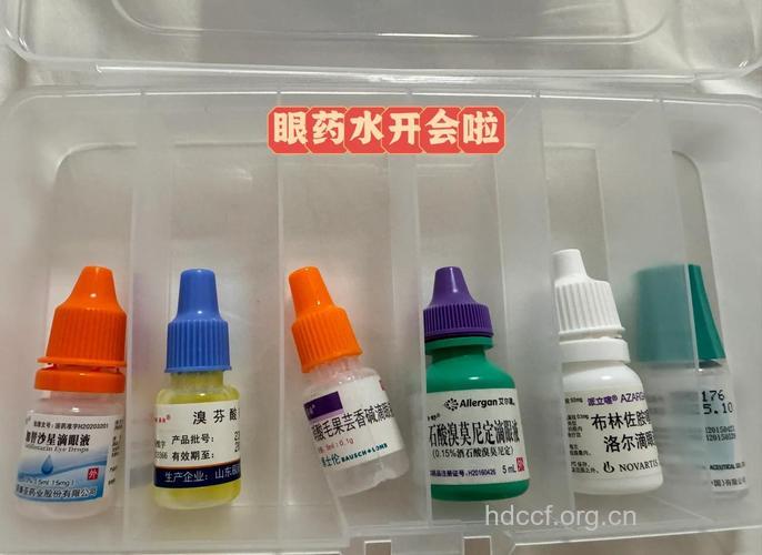 青光眼治疗药物