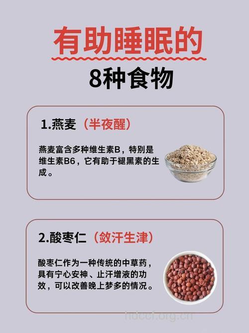 可以提高睡眠质量的食物