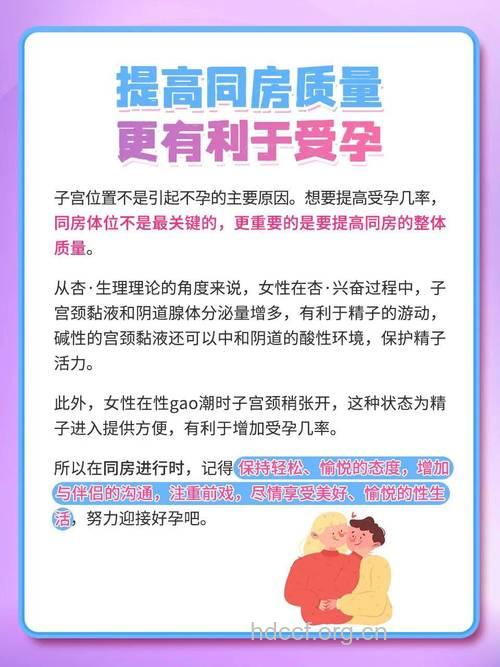 小心:性交过频易加重不孕