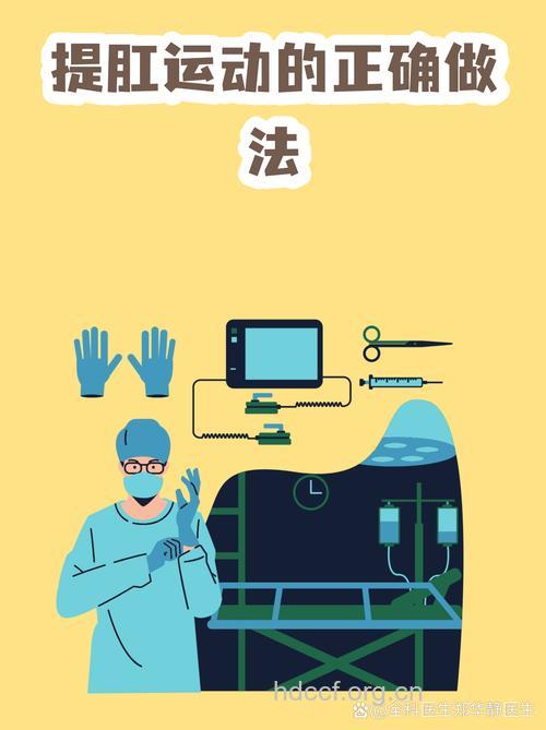 小动作大健康 提肛预防便秘提肩缓解疲劳