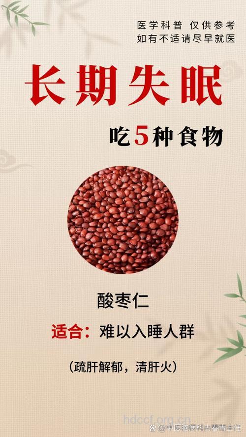 需避开引起失眠的食物