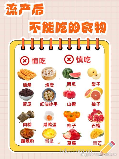预防流产要多吃瓜果蔬菜和巧克力