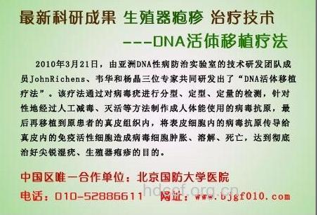 男性生殖器疱疹的5个预防措施