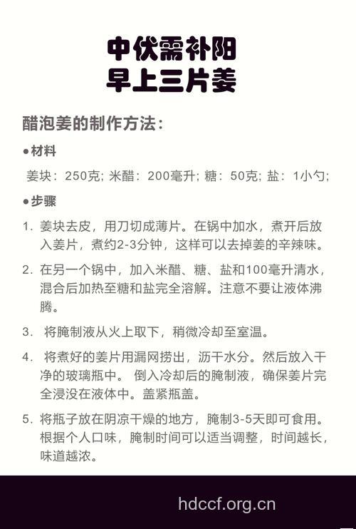 醋泡姜的功效与做法 胃酸过多不能吃
