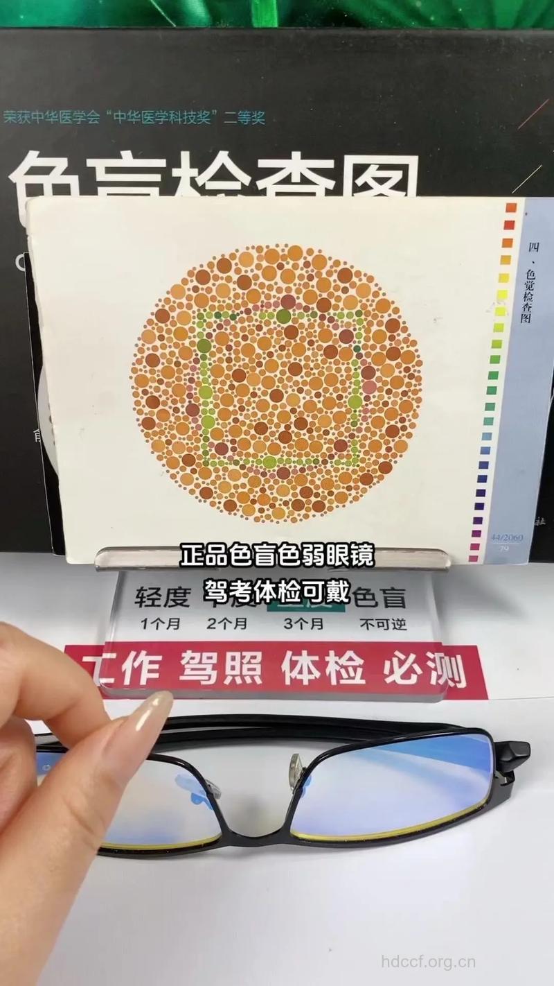 助色盲孩子远离自卑