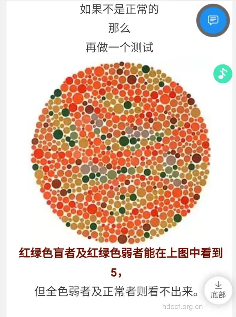 神了 色盲也是一种“福气”