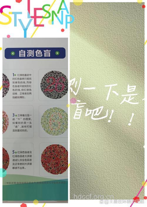 色盲与色弱有何区别呢？