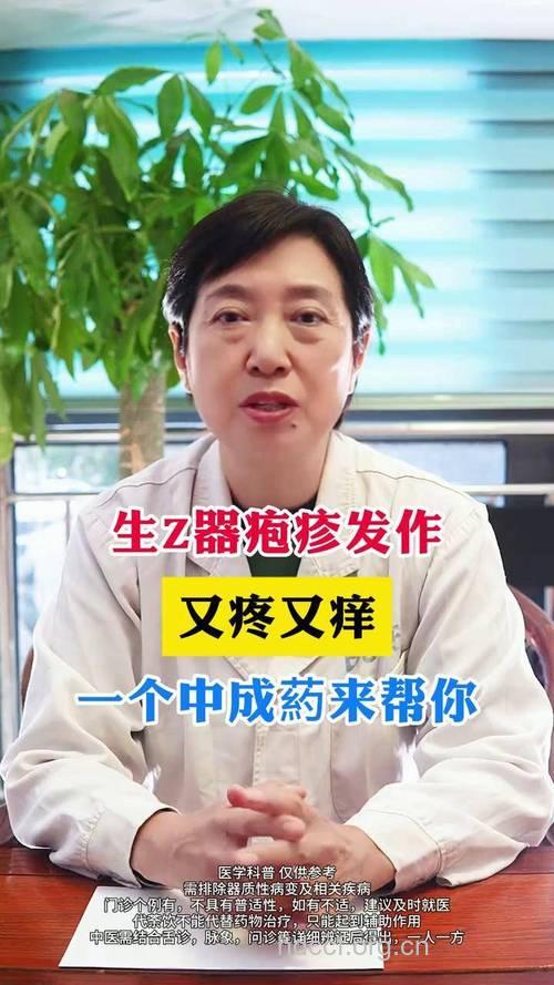 生殖器疱疹痒怎么办 有3种方法可治疗