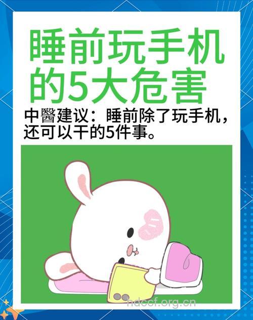 深夜在床上玩手机 会有8大危害